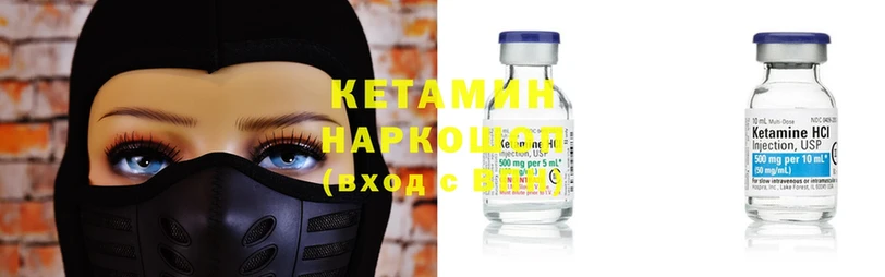 Кетамин ketamine  Мыски 