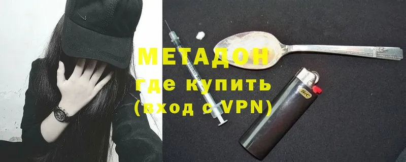 наркотики  Мыски  МЕТАДОН methadone 